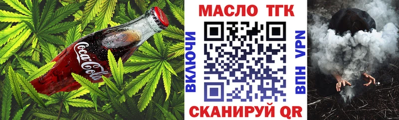 Купить закладки  Медногорск  Еда ТГК марихуана 
