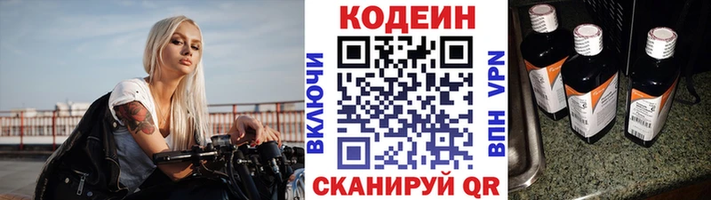 Кодеиновый сироп Lean напиток Lean (лин)  Купить где  Медногорск 