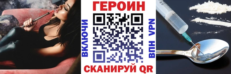 ГЕРОИН VHQ  Купить  Медногорск 