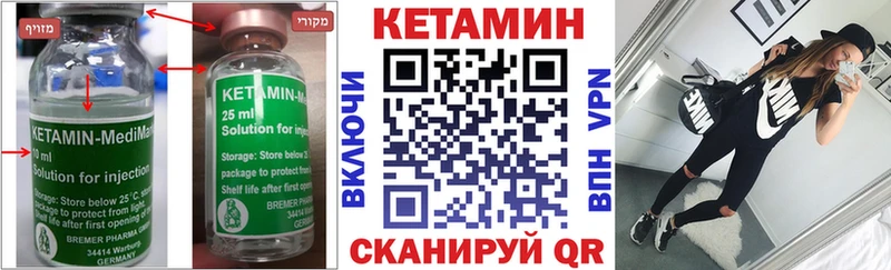 КЕТАМИН ketamine  Купить где  Медногорск 
