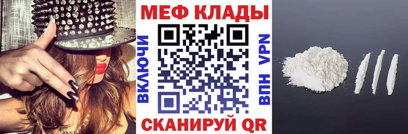 Купить закладки  Медногорск  МЕФ 4 MMC 