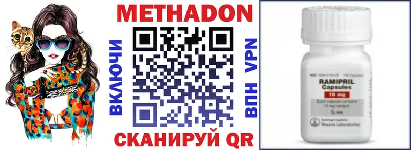 Метадон белоснежный  Купить где  Медногорск 
