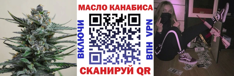 ТГК THC oil  Купить где  Медногорск 